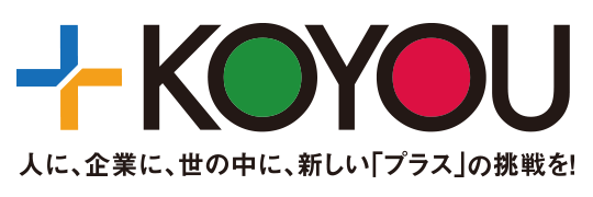 +KOYOU 人に、企業に、世の中に、新しい「プラス」の挑戦を！